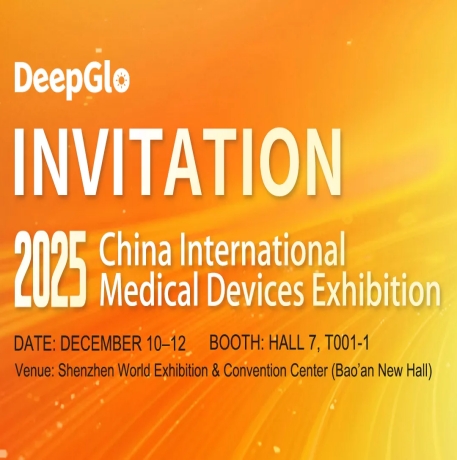 GMY cordially invites you to the 2025 Shenzhen International Medical Equipment Fair from December 10th to 12th!