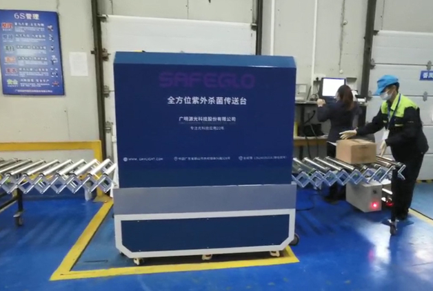  国内首款专为冷链行业设计的紫外线消毒设备 